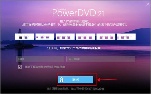 【PowerDVD 21特别版下载】PowerDVD 21永久激活版(超清4K播放器) v21.0.1519.62 极致蓝光版-本站