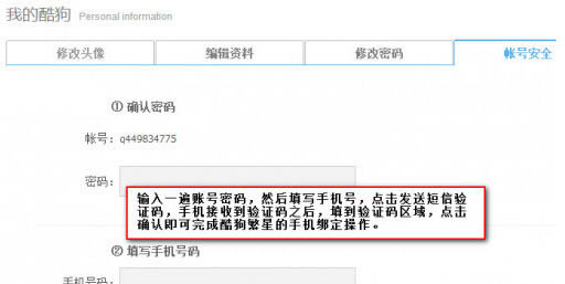 酷狗繁星伴奏下载版截图