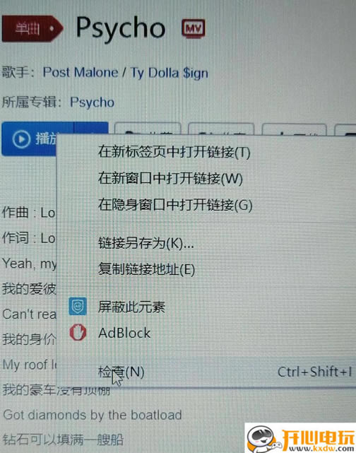 网易云音乐在线音乐播放
