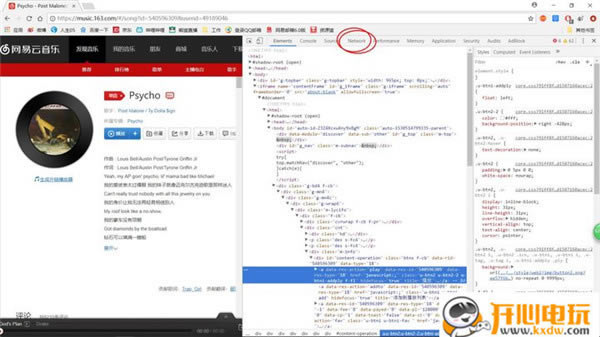 网易云音乐在线音乐播放