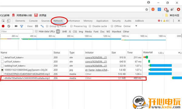 网易云音乐在线音乐播放