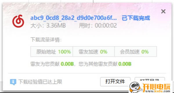 网易云音乐在线音乐播放