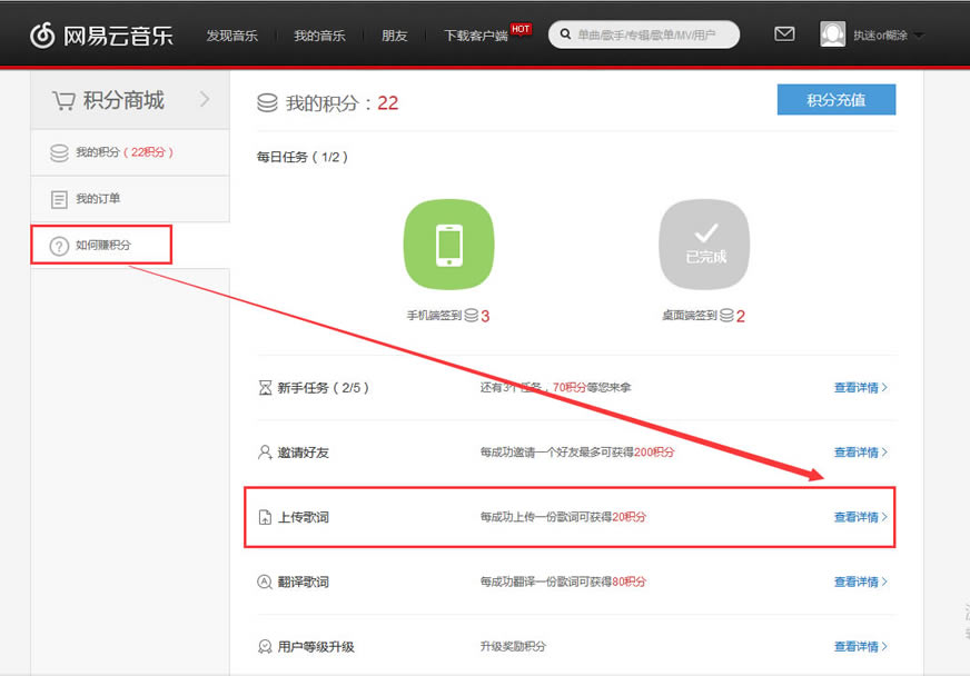 网易云音乐在线音乐播放