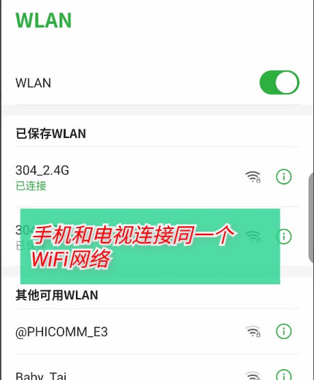 腾讯体育PC版截图6