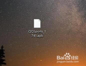 腾讯体育PC版安装截图4