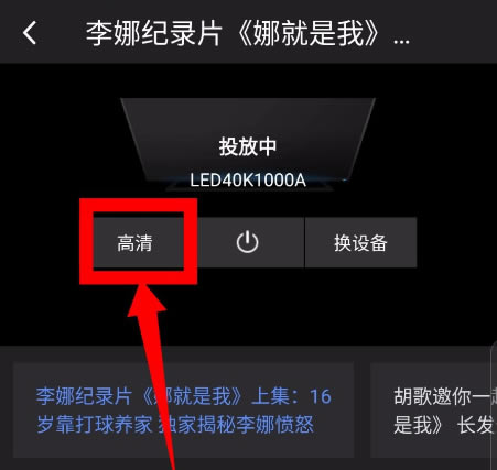 腾讯体育PC版截图12