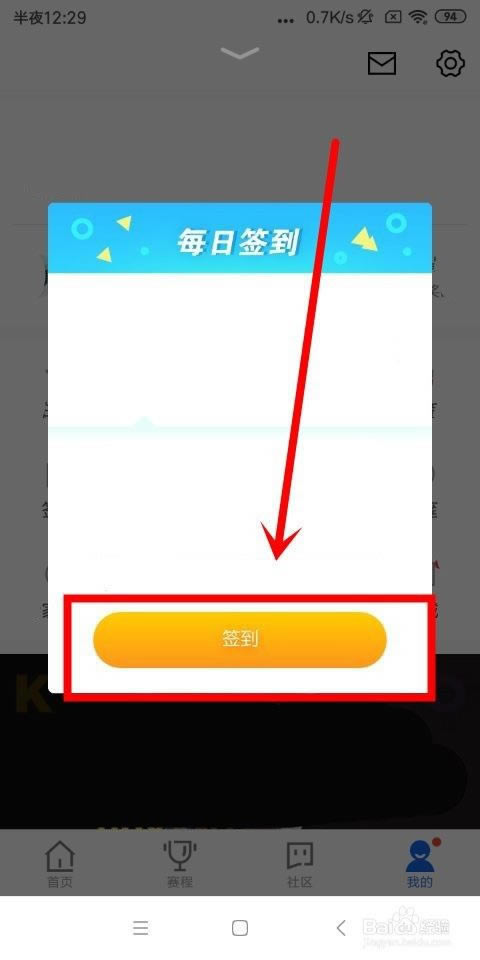 腾讯体育PC版常见问题截图8
