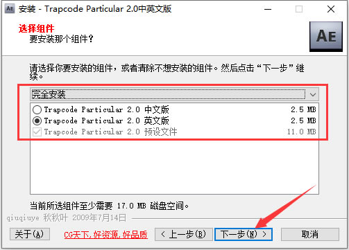 【Particular粒子插件百度云】Particular粒子插件下载 v2.5 中文特别版(附注册码)-本站