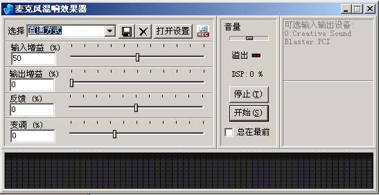 麦克风混响效果器绿色版