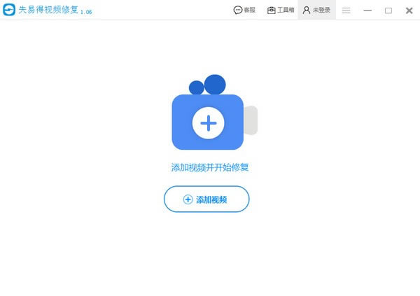 【失易得视频修复工具下载】失易得视频修复 v1.06 官方正式版