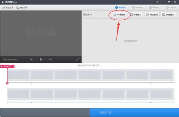 快剪辑特别版无水印永久免费版下载
