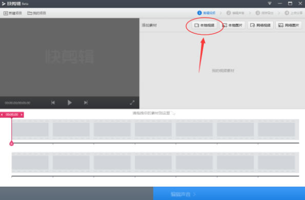 快剪辑特别版无水印永久免费版下载