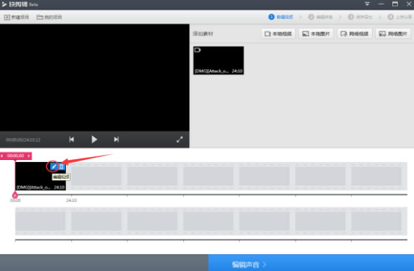 快剪辑特别版无水印永久免费版下载