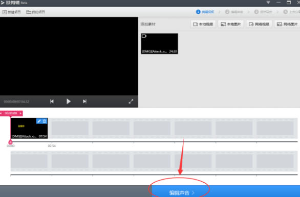 快剪辑特别版无水印永久免费版下载