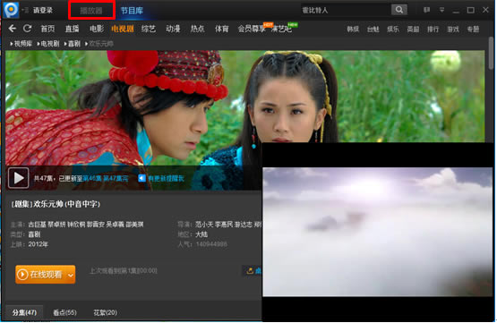 PPTV聚力电脑版