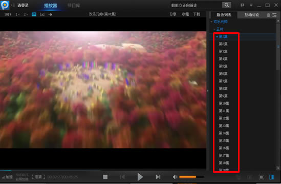 PPTV聚力电脑版