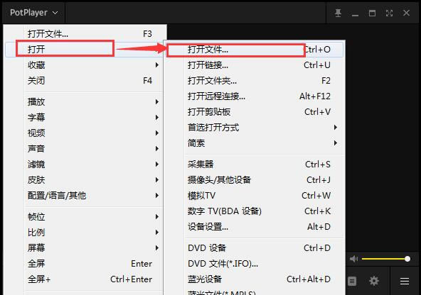 PotPlayerPC版截图2