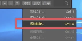 PotPlayerPC版截图9