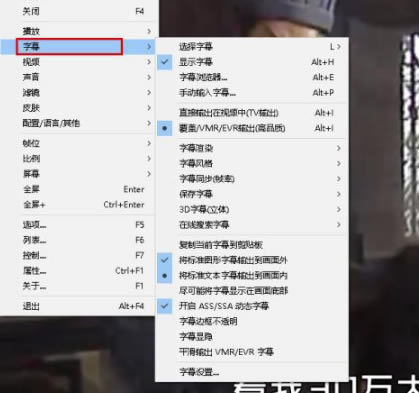 PotPlayerPC版截图12