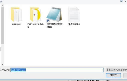 PotPlayerPC版截图14