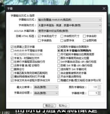 PotPlayerPC版截图15
