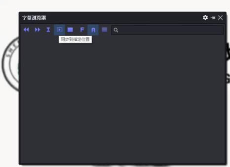 PotPlayerPC版截图17