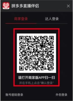 多多直播PC版截图1