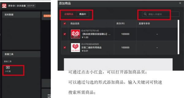 多多直播PC版截图4