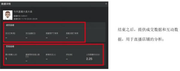 多多直播PC版截图7