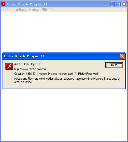 SWF播放器最新版截图