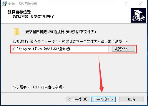SWF播放器最新版安装截图1