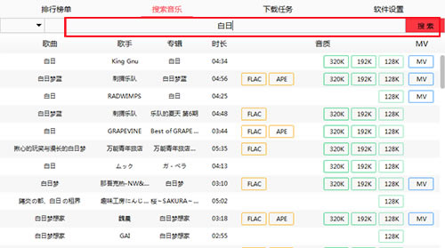 musictools绿色版截图2