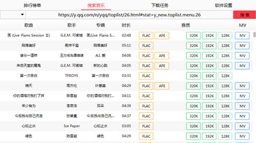 musictools绿色版截图3