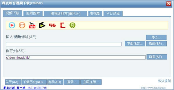 【稞麦综合视频站下载器下载】稞麦综合视频站下载器官方正式版 v9.9.9.1 免费版
