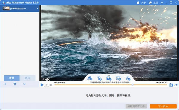 Gilisoft Video Watermark Master中文版