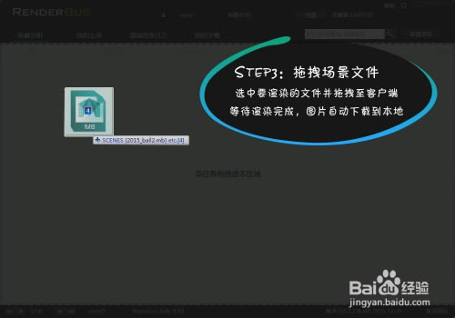RenderG渲染农场安装截图4