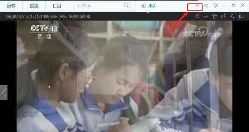Cbox央视影音客户端截图7