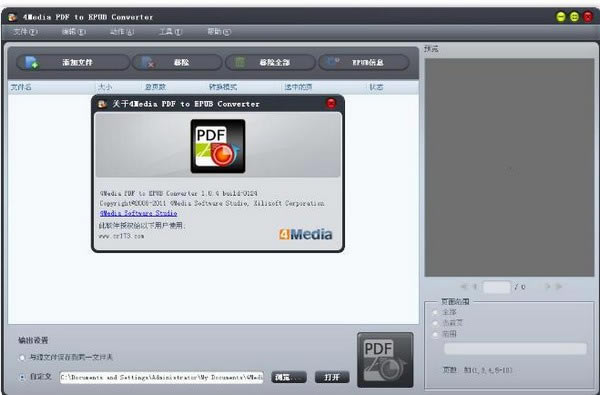 4Media PDF Converter Pro免费版