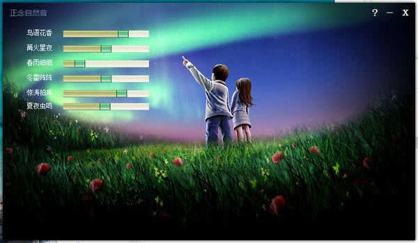 深蓝大自然背景音免费版