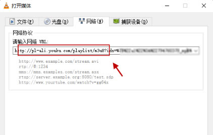 【M3U8播放器电脑版下载】M3U8播放器最新版 v1.0 绿色版-本站