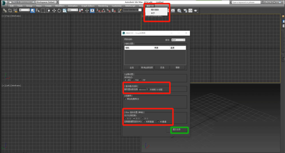 渲染100电脑版截图3