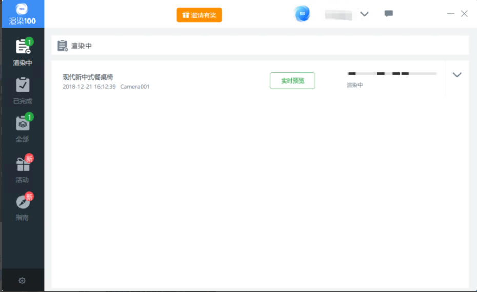渲染100电脑版截图5