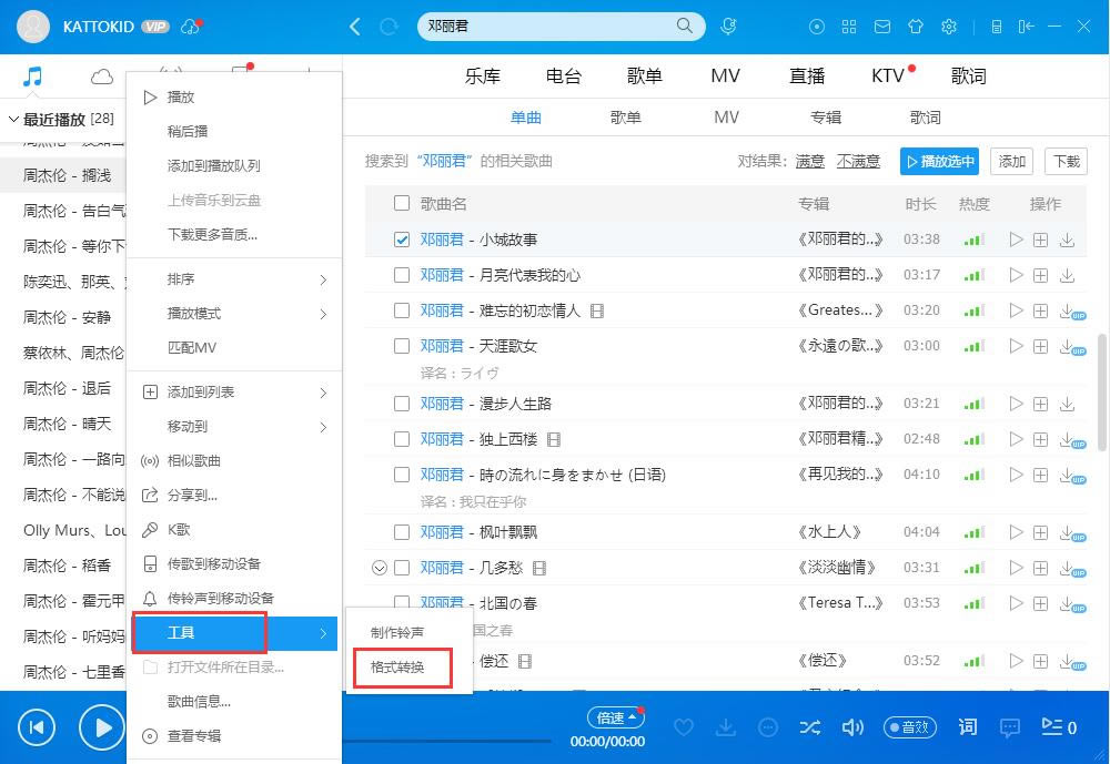 酷狗 下载音乐2021官方免费