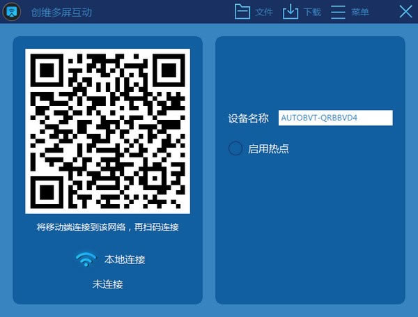 创维多屏互动电脑版
