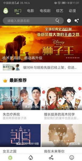 冬瓜影视电脑版下载