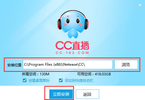 【网易CC直播PC版下载】网易CC直播最新版 v3.21.97_11542 官方正式版