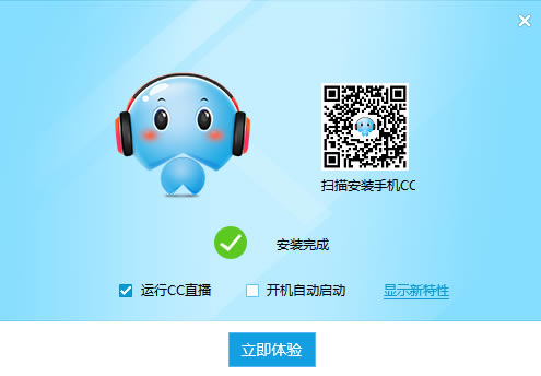 ����CCֱ��PC�氲װ��ͼ3