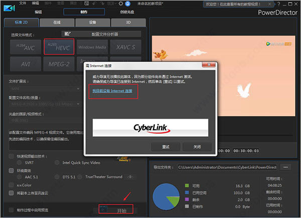 PowerDirector19特别版