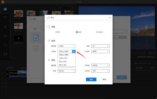 蜜蜂剪辑PC版截图7