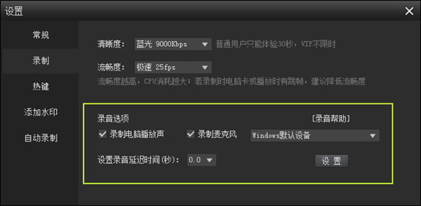 KK录像机电脑版截图1